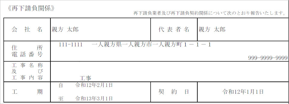 一人親方労災保険RJCは代理申込みができる！どんなメリットがある？ – 一人親方労災保険RJC