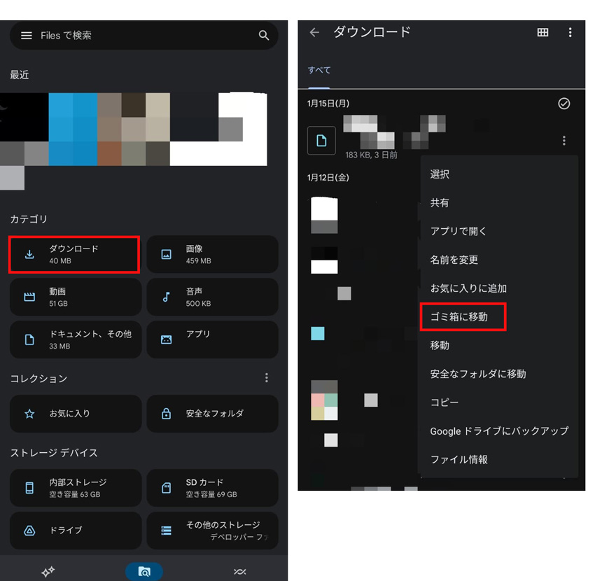 スマートフォン版「Google ドキュメント スプレッドシート スライド」で可能となった “ゴミ箱” へのアクセスを解説 – Google HelpHeroes by Jetstream