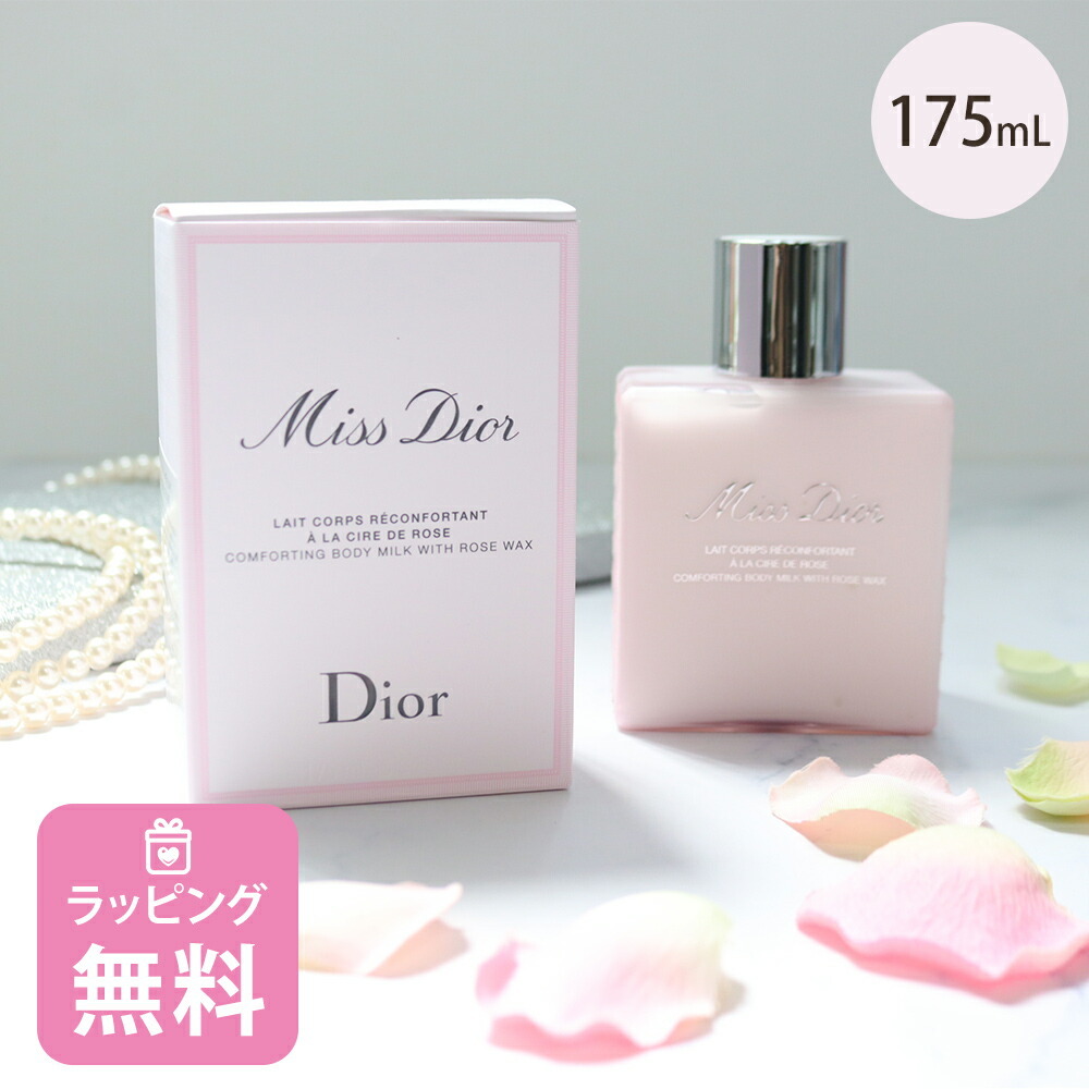 Aroma Dior (アロマディオール)