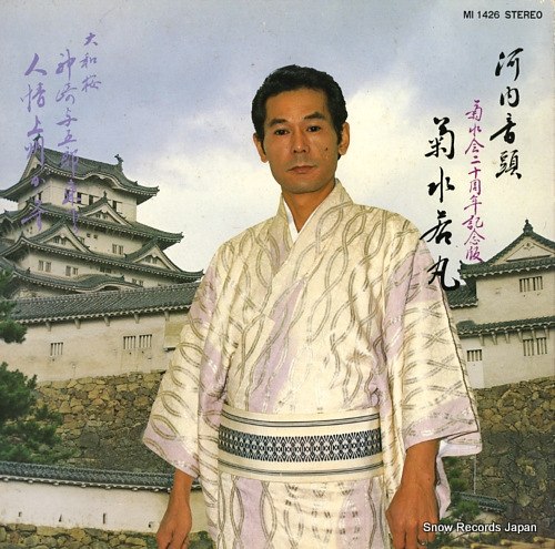 東菊水のご予約 - 牛田 居酒屋食べログ