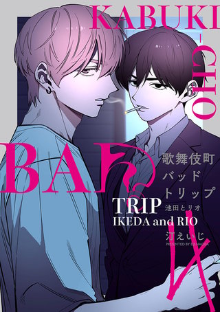 バッドトリップとは？経験をもとにバッドに入る理由や回避する方法を紹介What is Cannabis