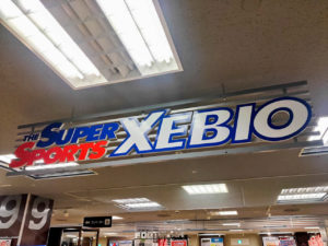 スーパースポーツゼビオ ビバモールさいたま新都心店 から近くて安い駐車場特Pとくぴー