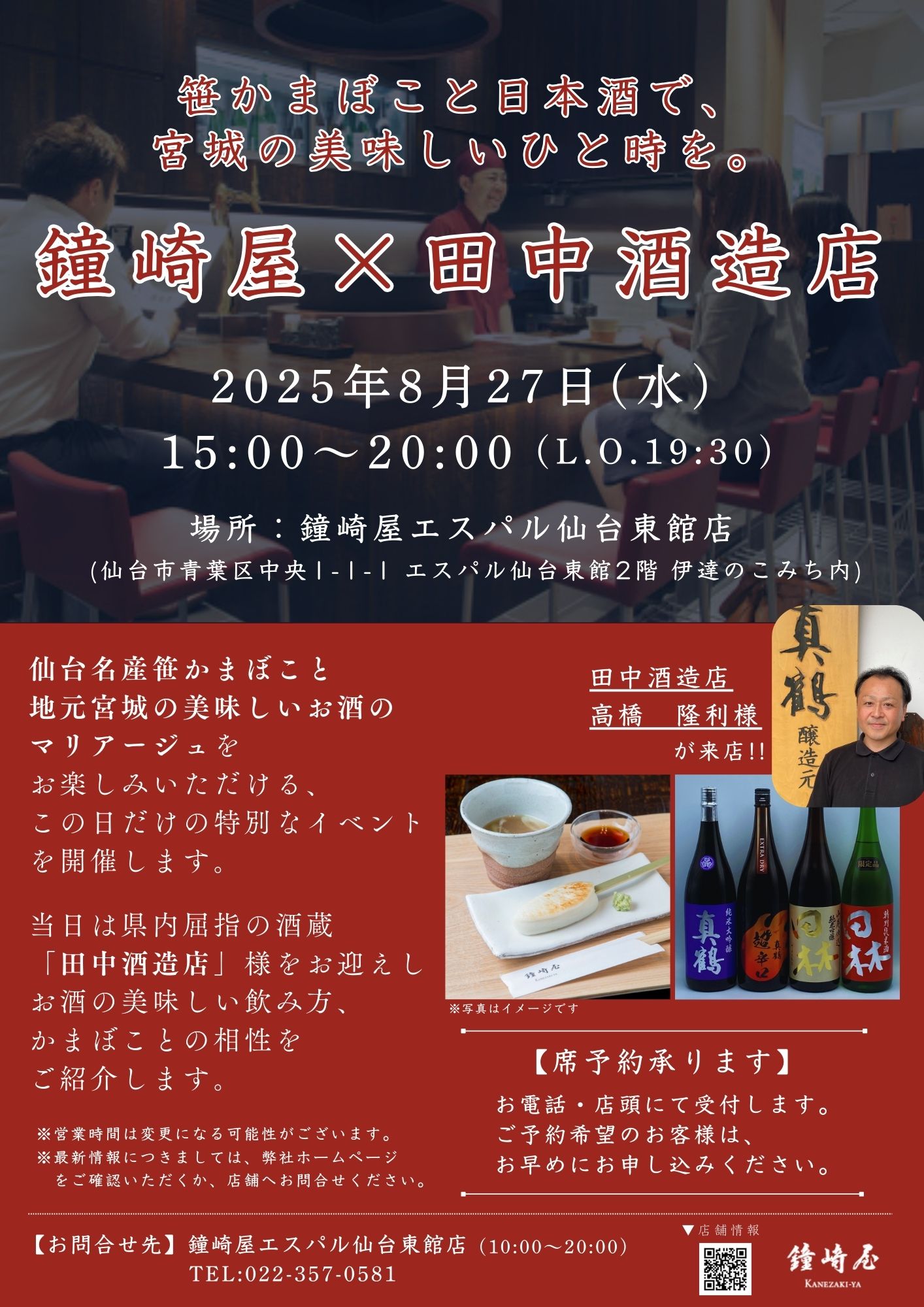 搾りたて生酒を即瓶詰め！極限のフレッシュ日本酒 12時間以内に出荷！できた瞬間を味わう「超生」販売nomooo ノモー