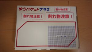 らくらくメルカリ便の保証ありは嘘？割れ物が割れて届いたのに、対応は・家族で楽しく副業せどり