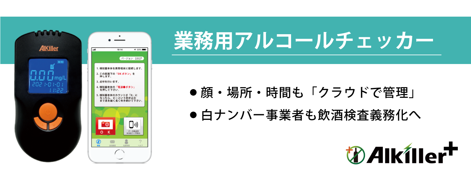 建設業界向け アルキラーNEX」販売代理店募集代理店募集.com