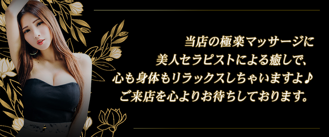 北名古屋市でのリラクゼーション・マッサージならヴィラ北名古屋店