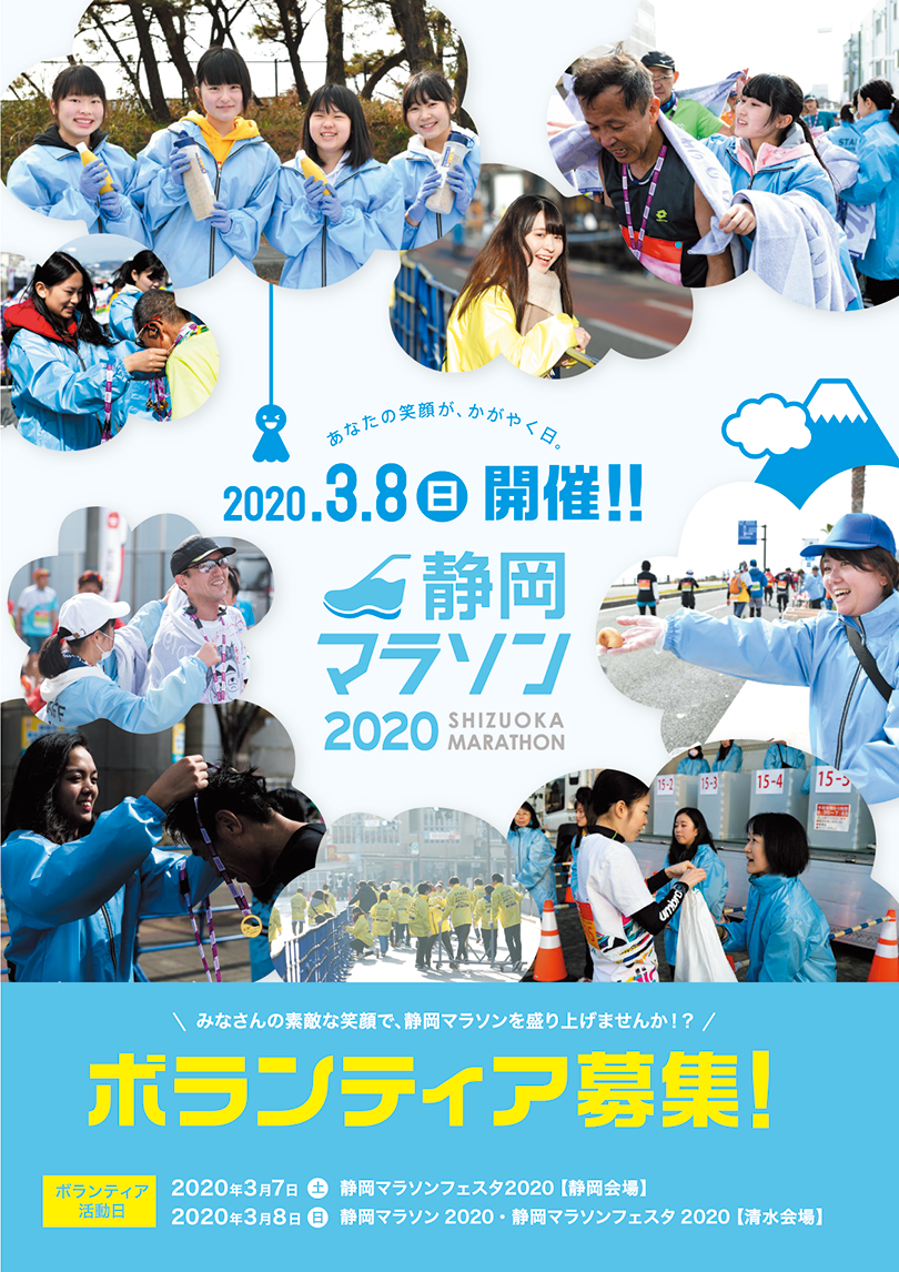 ボランティア募集の情報を求めています