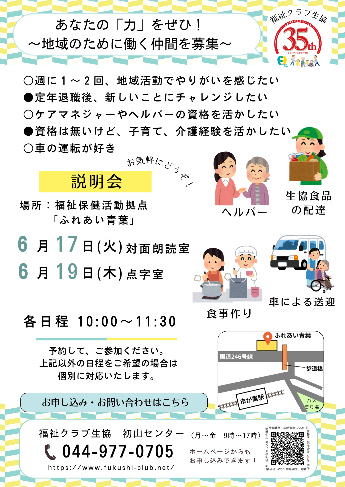 SES営業を辞めたい。経験を活かして転職できる？ー転職お悩み相談室ー - 転職の地図