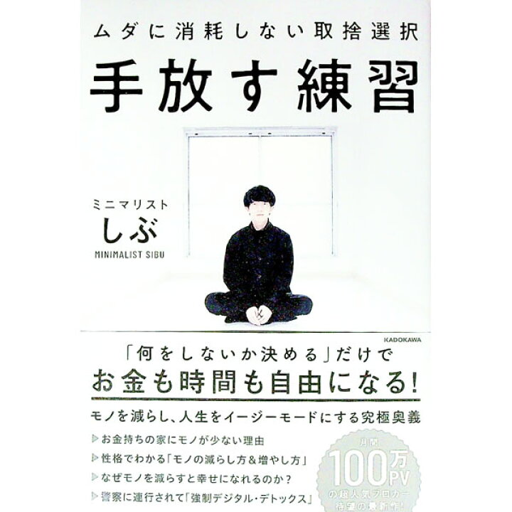 カードで後払いをする時に、無駄使いを減らす科学的な方法ミニマリストしぶのブログ