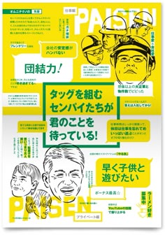 面白いパンフレット パンフレットデザイン制作実績複数コンペの100人のデザイナ