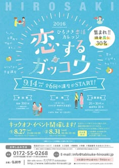 12 件の「街コン」のアイデアを今すぐ保存イベント チラシ、チラシ、街コン など