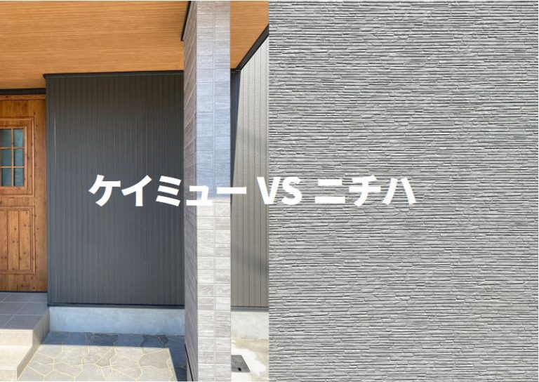 金属サイディングの主要メーカーとそれぞれの特徴について│富山、石川県の外壁塗装・屋根工事ならオリバーへ