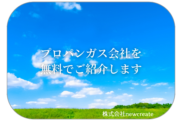 朝倉市のプロパンガス料金 最新版 安くておすすめのガス会社は？ – プロパンガス料金比較サイト