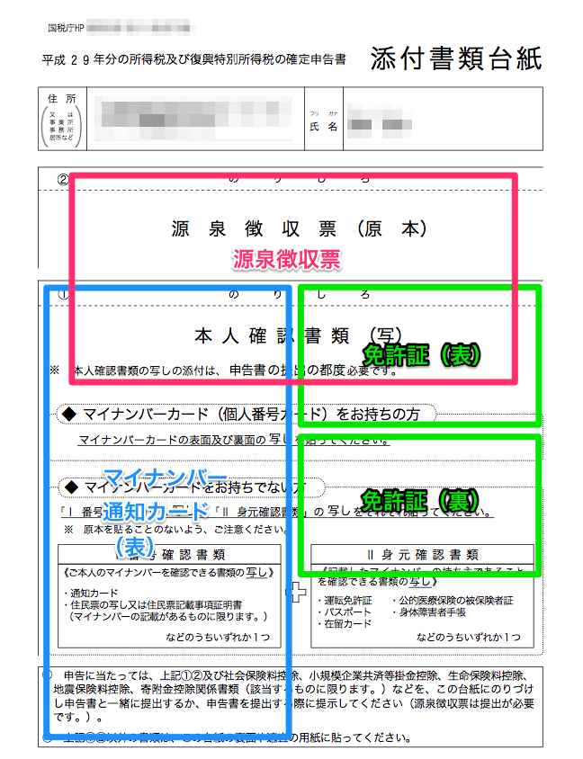 年末調整 紙の控除証明書を画像データで添付した場合、入力された保険料のチェックは管理者の目視になりますかハーモス勤怠 FAQ無料のクラウド勤怠管理システム