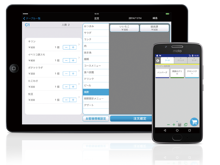 飲食店のタブレット、モバイルオーダーの嫌なところ掲示板マイネ王