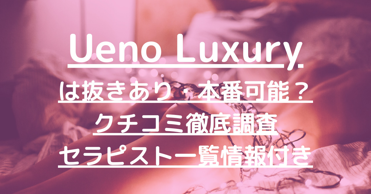 新小岩の裏オプ本番ありメンズエステ一覧。抜き情報や基盤/円盤の口コミも満載。 | メンズエログ