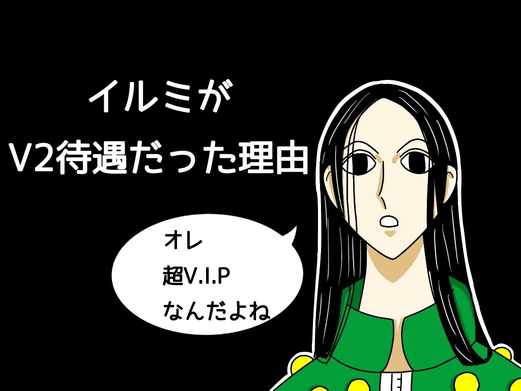 ハンターハンター ビルは協専ハンター？能力や強さまとめ漫画レジェンド