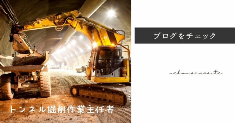 作業主任者の配置が必要な作業建災防 山梨県支部
