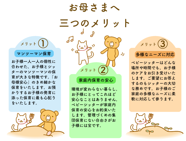 風俗の託児所事情！保育園との違いや利用するメリットも徹底解説！ | 【30からの風俗アルバイト】ブログ