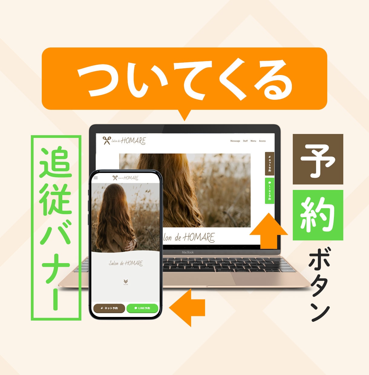 追従お問い合わせボタンVK パターンライブラリ