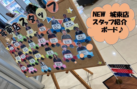 スタッフ自己紹介ボード作成しました – マチノテ