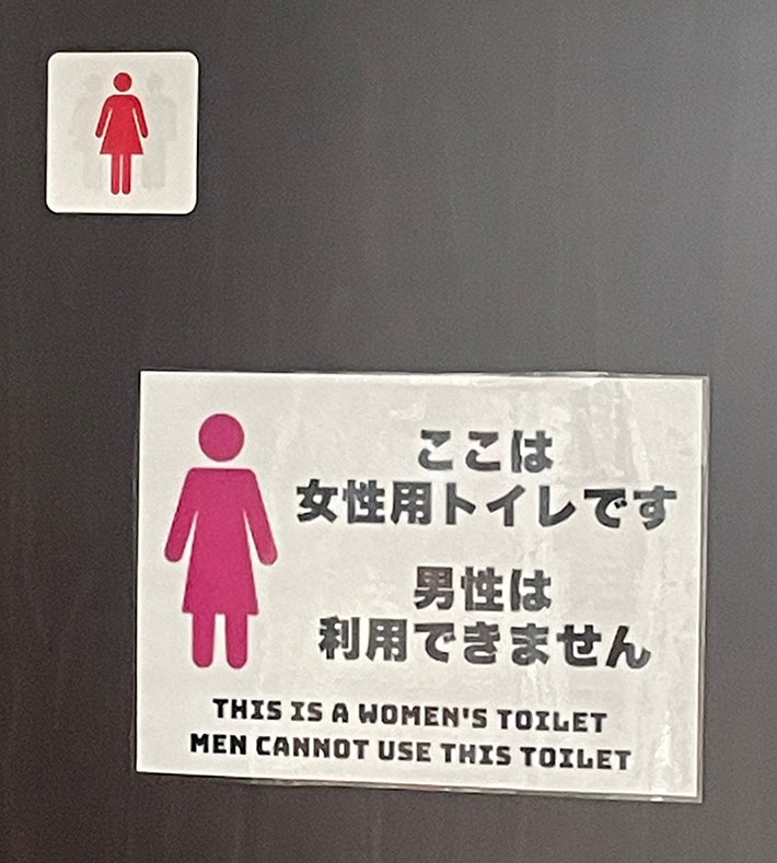 専用です。 女性専用トイレを表すピンク色の貼り紙テンプレート無料・商用可能