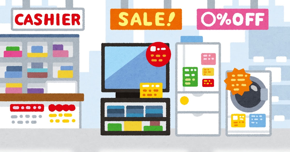 スーパー マーケット、家電量販店、衣料品店のバナー設定人ショッピングや棚で商品を購入のイラスト素材・ベクター Image 46200075