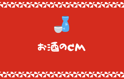 飲んだ翌朝でも飲酒運転に！？アルコールが抜ける時間に注意ドライバーの皆さん！冷たいビールがおいしい季節ですが、後で運転するつもりならば注意が必要です。 アルコールがすぐに抜けず、飲酒運転になってしまう危険があるんです。「ビールくらいなら汗で出て
