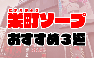 東京ソープで人気のおすすめ風俗嬢[美少女系]をご紹介！｜風俗じゃぱん