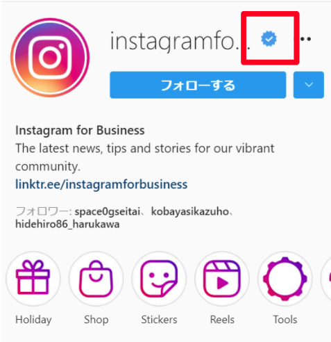 Twitter X の公式マーク 認証バッジ をわかりやすく解説！金色マークと青色マークの意味や違い