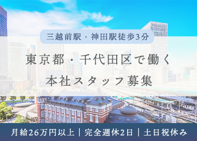 神田駅前医療モール - 日本メディカルシステム不動産