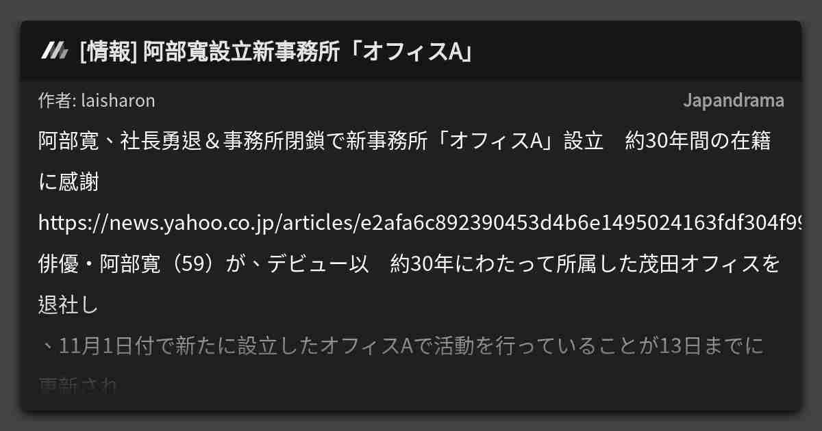 阿部寛 新事務所の社長に就任していた！ブレイク支えた恩人社長が勇退で継承へ女性自身