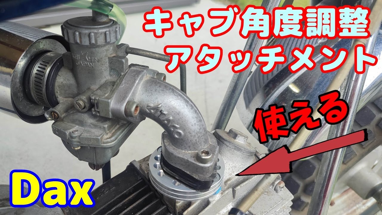 スーパーカブ キャブレター調整 その2 メインジェット・スロージェット交換Single ticket