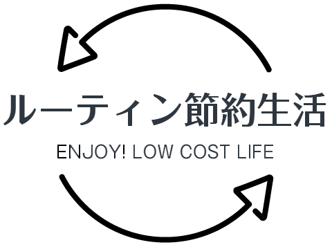 クリックポストの送り方 登録⇒支払い⇒ラベル印刷⇒ポスト投函までのやり方を画像付きで解説ルーティン節約生活