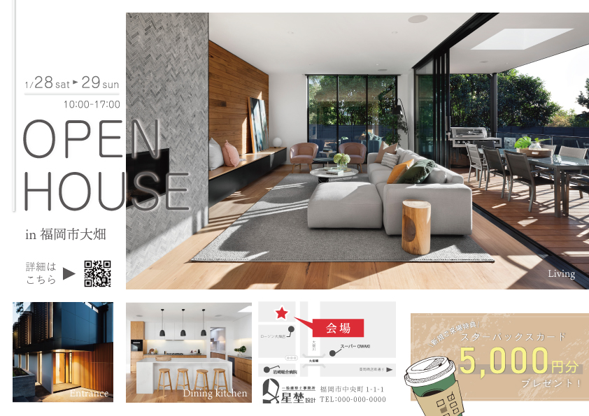 2020年9月 ３現場同時オープンハウス開催のWEBチラシ 情報横須賀市、横須賀中央、衣笠の不動産はハウスドゥ横須賀中央・横須賀衣笠ドリームプランニング