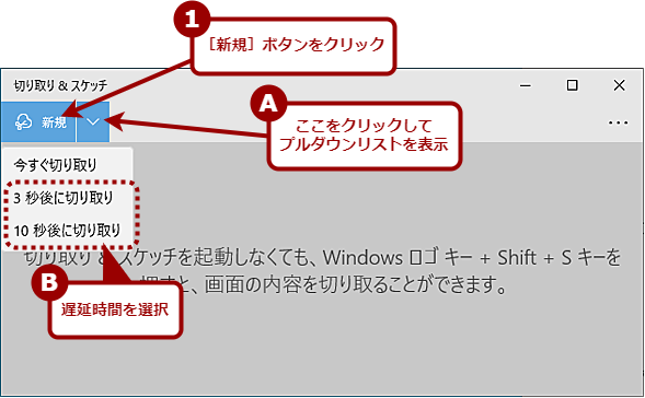 Windows 11でのスクリーンショットの撮り方と保存先を詳しく紹介Windows マイグレーション相談センタ