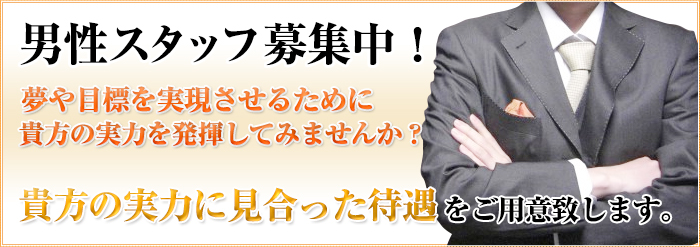 埼玉県｜風俗男性求人・高収入バイトなら【ミリオンジョブ】