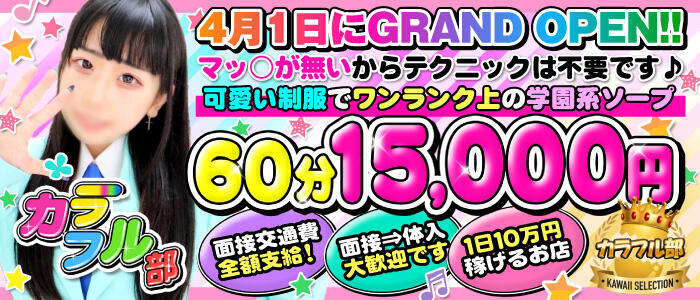 みなみ【安心安全×全額返金保証】：クラブビューティー☆朝6時からOPEN☆九州最大級マル秘ソープランド - 中洲・天神/ソープ｜駅ちか！人気ランキング