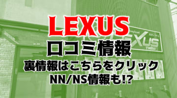 大分】別府ソープおすすめ人気ランキング7選【2022年最新】