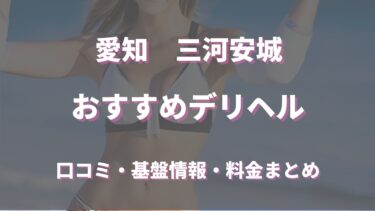 2023年最新版】群馬の裏風俗はどう？最新情報を徹底的に調べてみた！ - 風俗の友