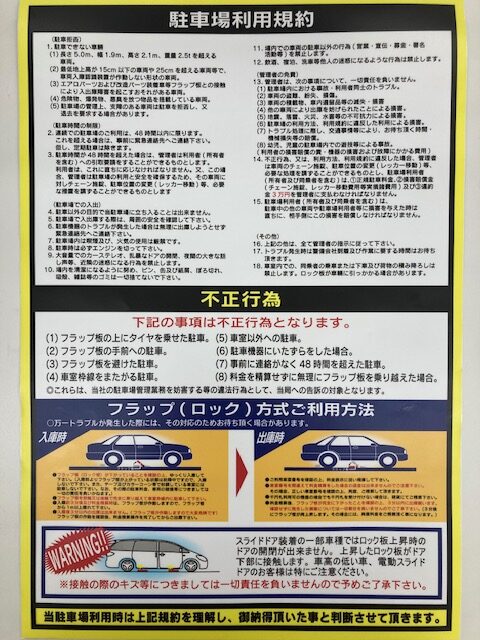 ロック板とは？ コインパーキング用語集とめる、を創る。駐車場・駐輪場経営_アップルパーク – アップルパーク