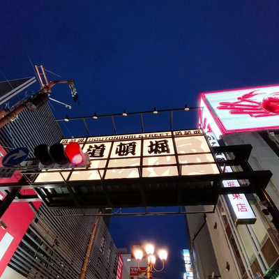 道頓堀の看板 写真素材1085242- フォトライブラリ