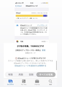 4つの方法でiCloudの容量不足を解消する