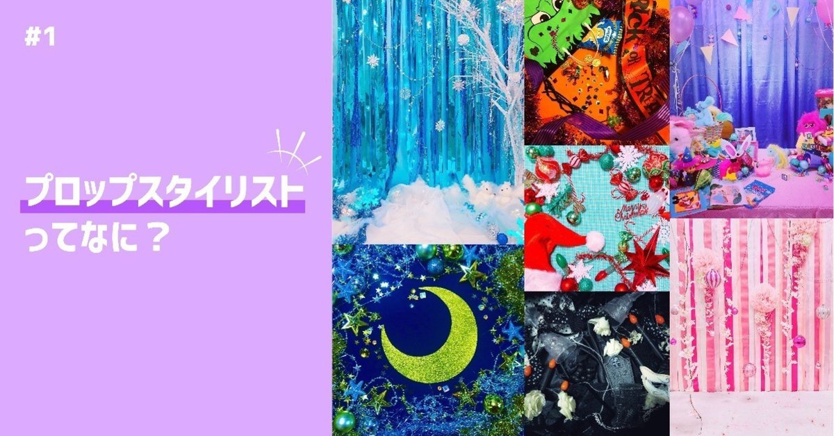 家事や収納を楽しむ術！ プロップスタイリストが撮影現場で培ったあれこれを伝授します♡Oggi.jp