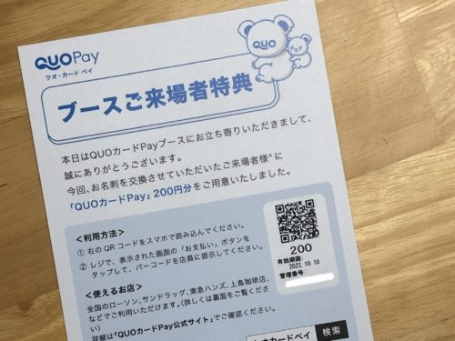 クオカードはマクドナルドで使えるの？クオカードが使える飲食店を紹介金券・チケットショップ - J・マーケット