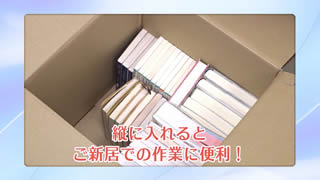 引っ越しの梱包 食器・パソコン・マットレスなどのコツと梱包材ライフライン 電気 水道 ガス の引っ越し手続きは引越れんらく帳