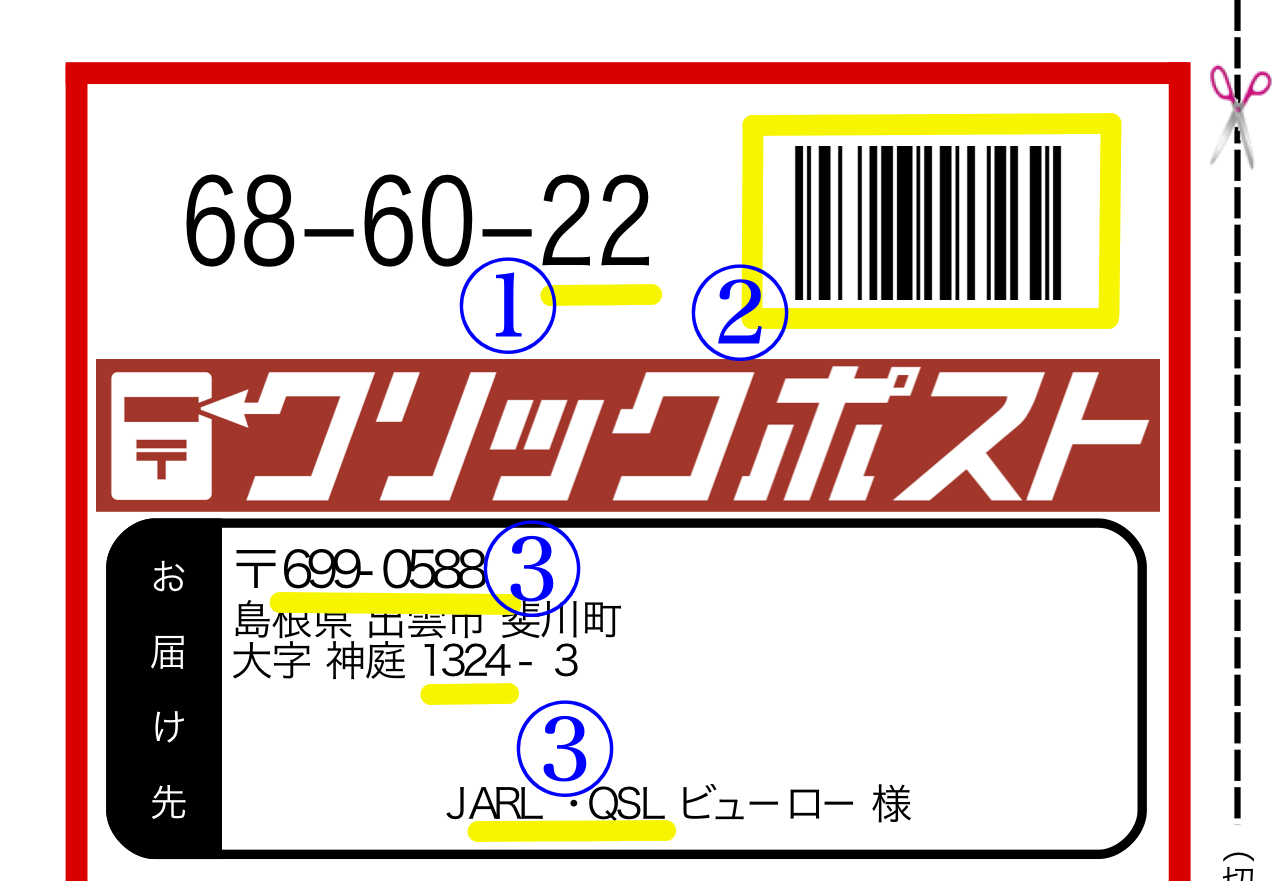配送用ラベル 2000枚 クリックポストなどの宛名に 感熱紙 サーマル 4×6インチ 100×150mm 500枚×4セット