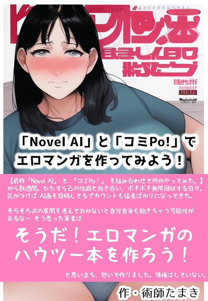 無料】AI グラビアが作れるおすすめサイト・アプリ５選【2024年最新版】