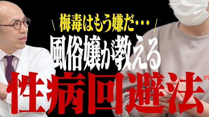 手コキ系のソフトなサービスで性病になる可能性は？お店にはどう連絡する？ - バニラボ