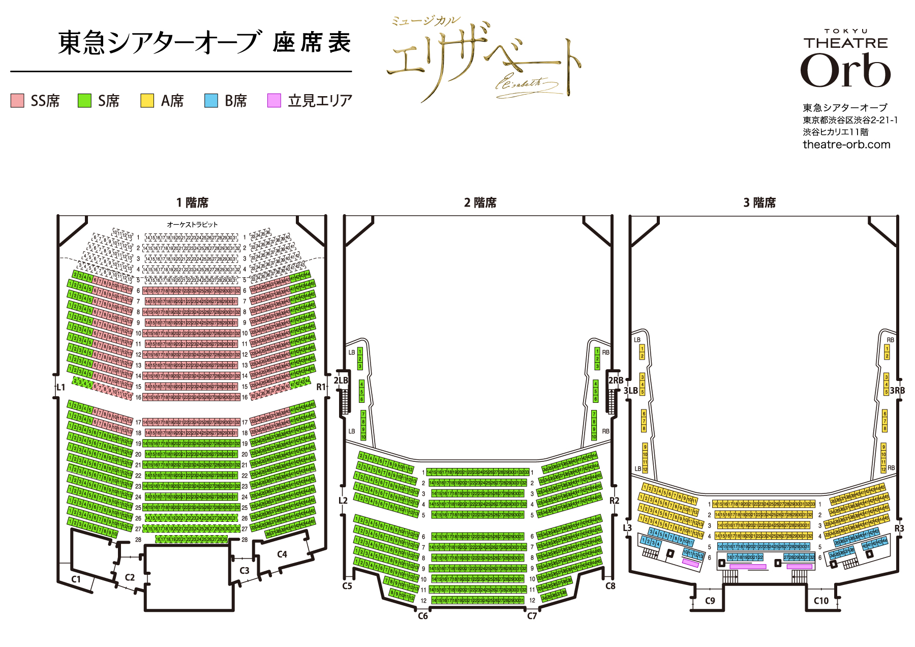 ミュージカル『レ・ミゼラブル』ワールドツアースペクタキュラーチケットぴあ チケット購入・予約